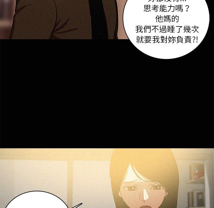 迷失天堂 第 45 話 第49页