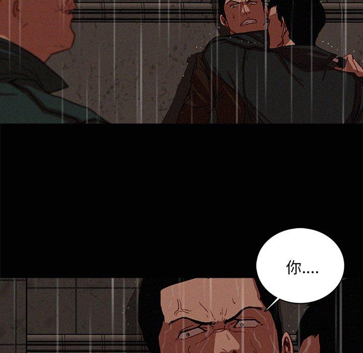 迷失天堂 第 46 話 第19页