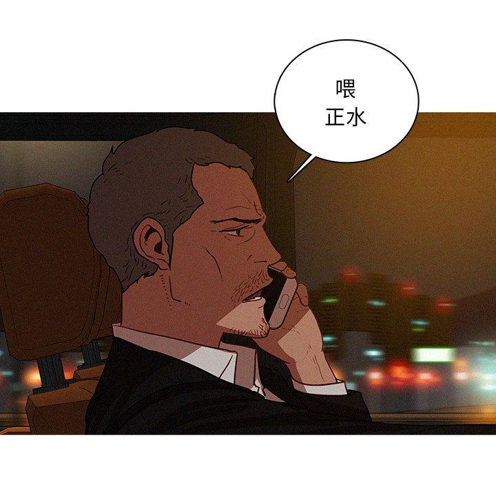 迷失天堂 第 47 話 第44页