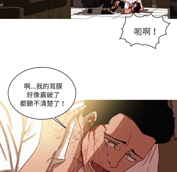 迷失天堂 第 48 話 第7页
