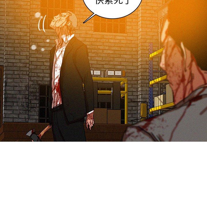 迷失天堂 第 49 話 第35页