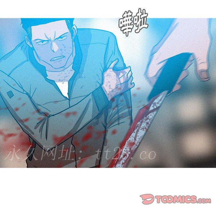 迷失天堂 第 53 話 第74页