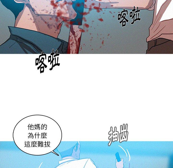 迷失天堂 第 53 話 第72页