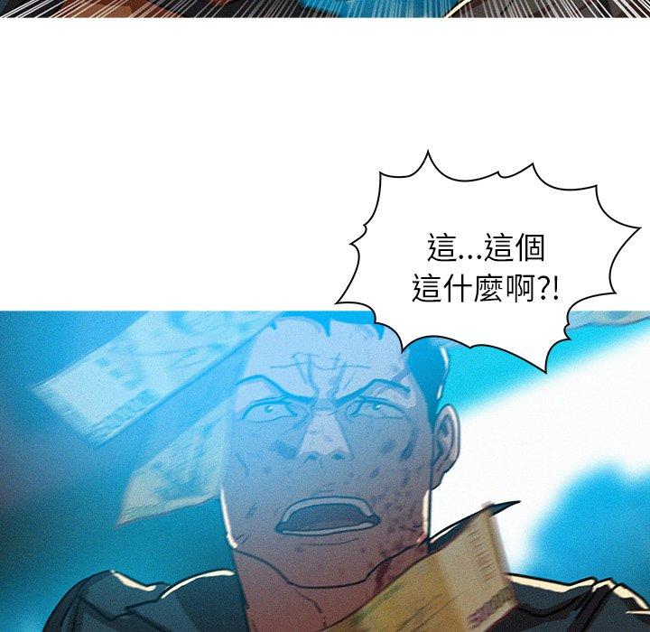 迷失天堂 第 54 話 第49页