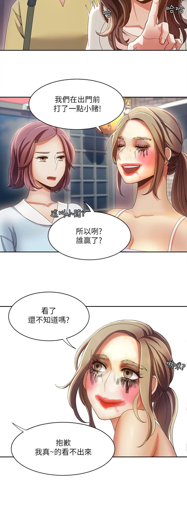 一炮定输赢 第17話 第18页