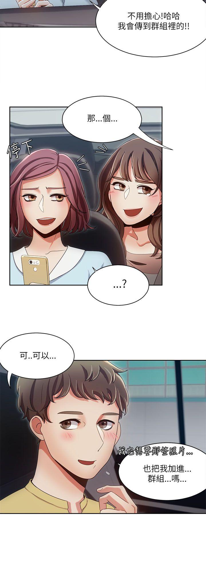 一炮定输赢 第17話 第22页