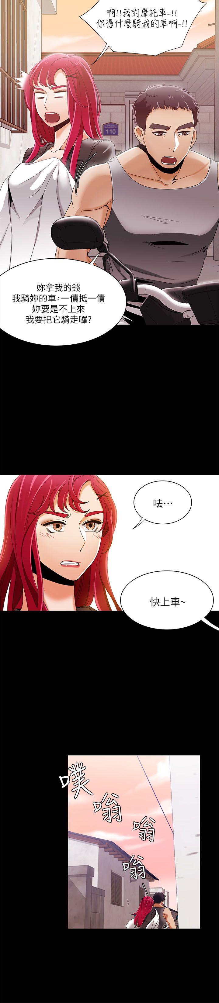 一炮定输赢 第30話 第15页