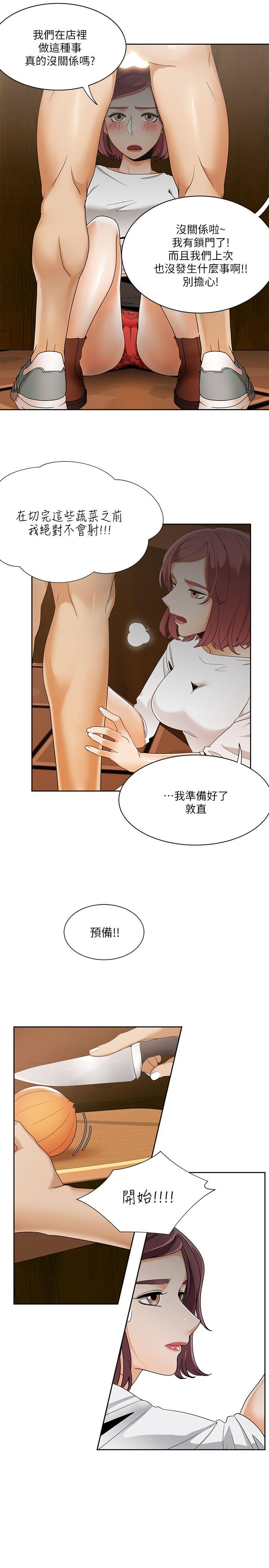 一炮定输赢 第26話 第25页