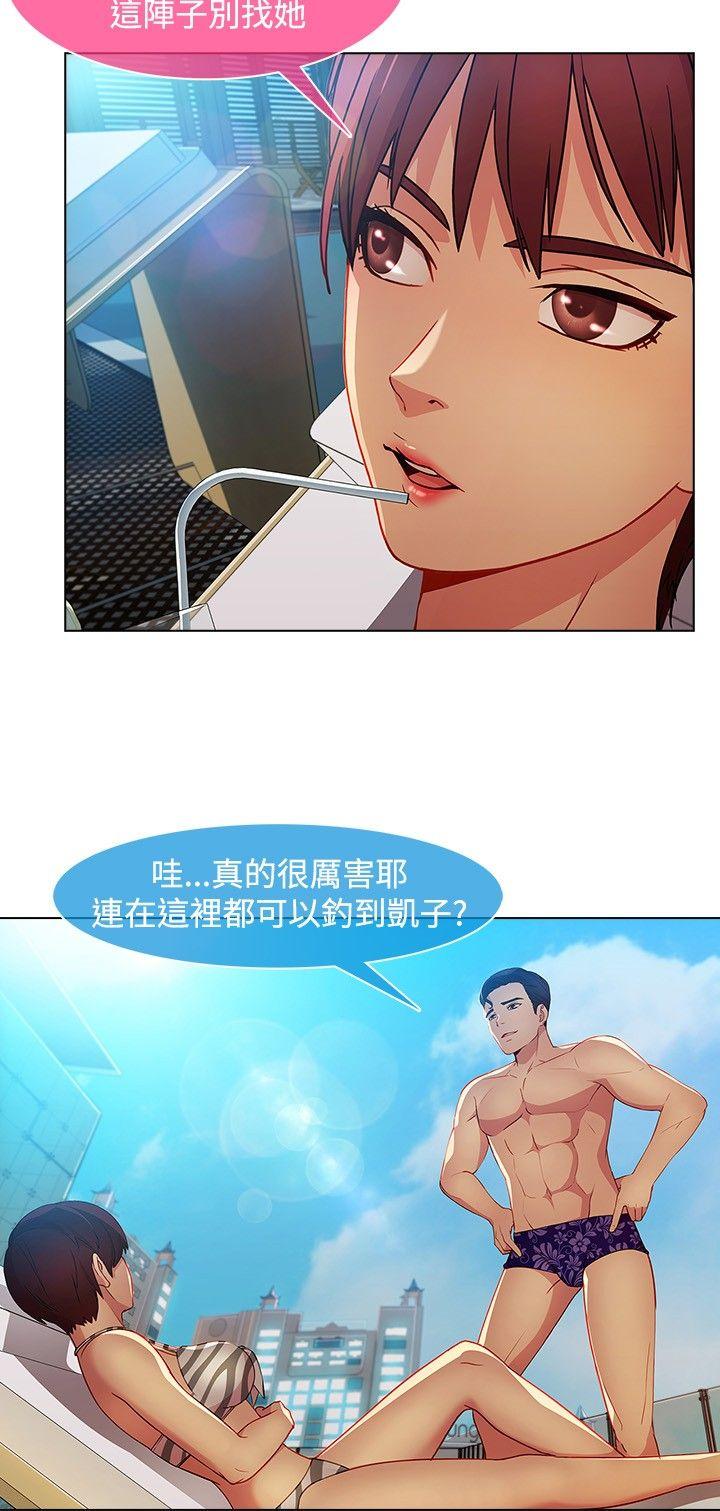 湿家侦探(解忧侦探社) 第23話 第13页