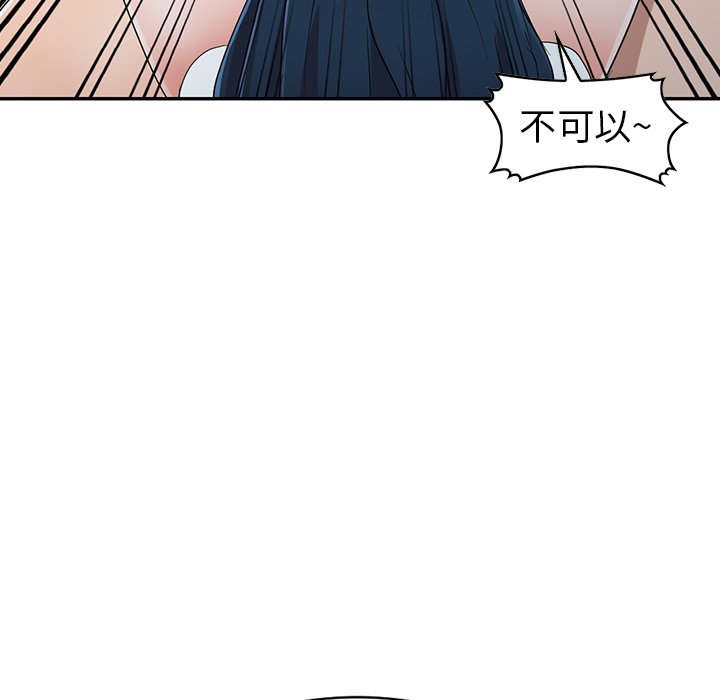 愛的第一課 第11章 第125页