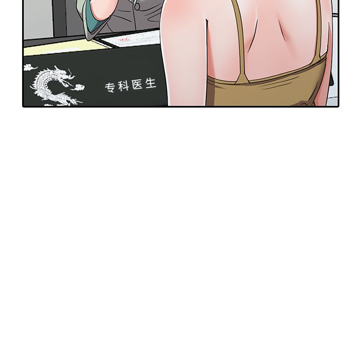 愛的第一課 第13章 第27页