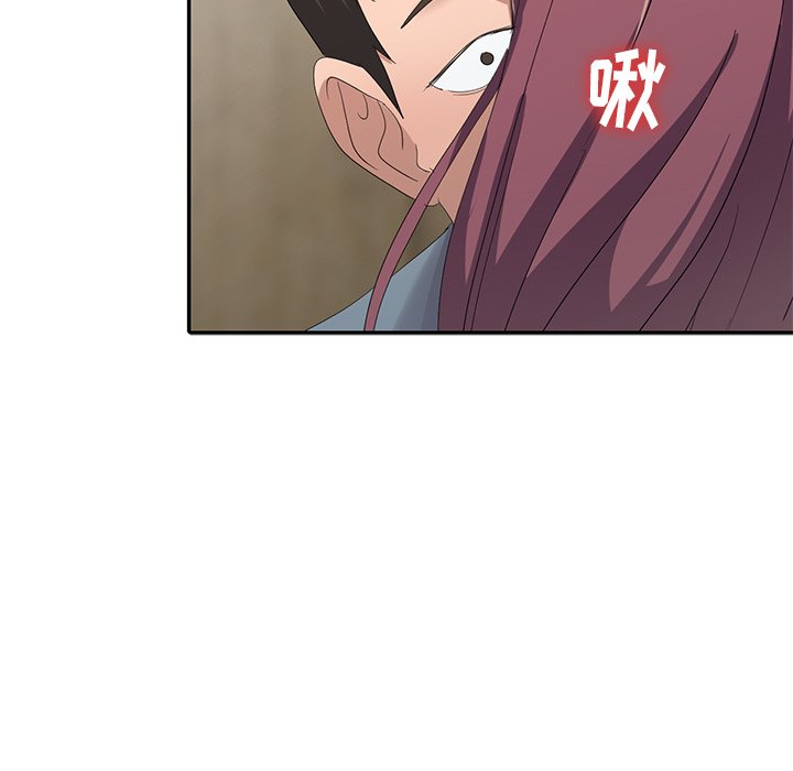 愛的第一課 第13章 第139页