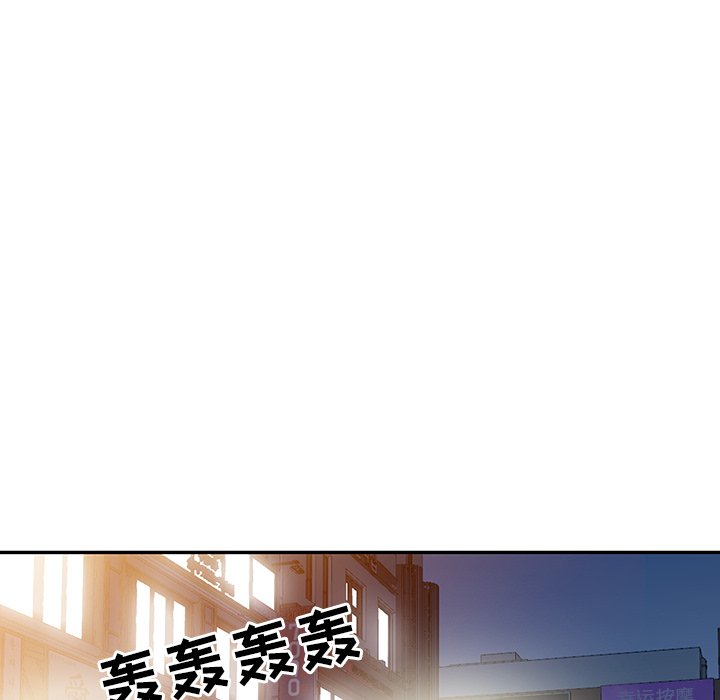 愛的第一課 第20章 第45页