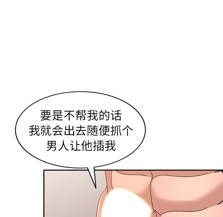 愛的第一課 第22章 第46页