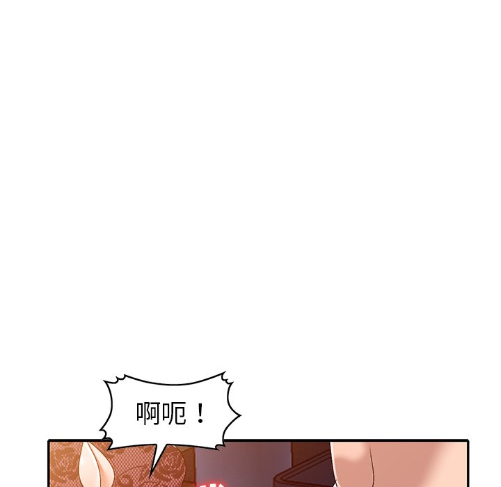 愛的第一課 第22章 第66页