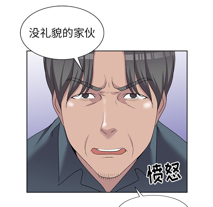愛的第一課 第23章 第25页