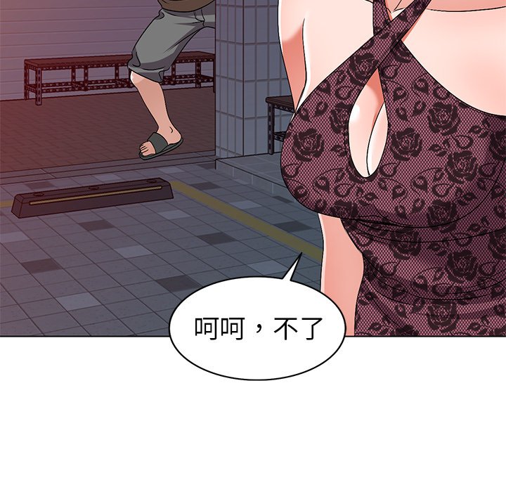 愛的第一課 第24章 第94页