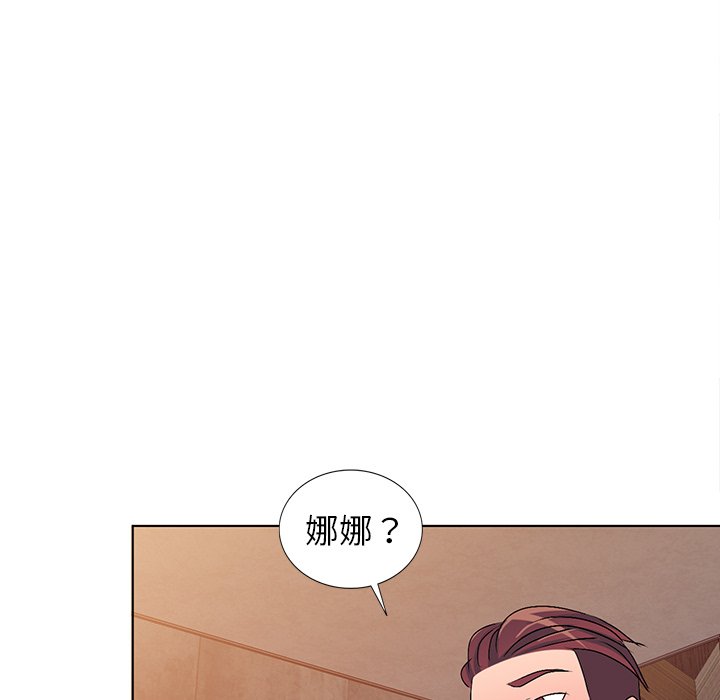 愛的第一課 第29章 第58页