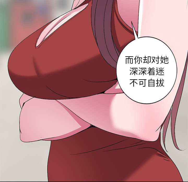 愛的第一課 第33章 第34页