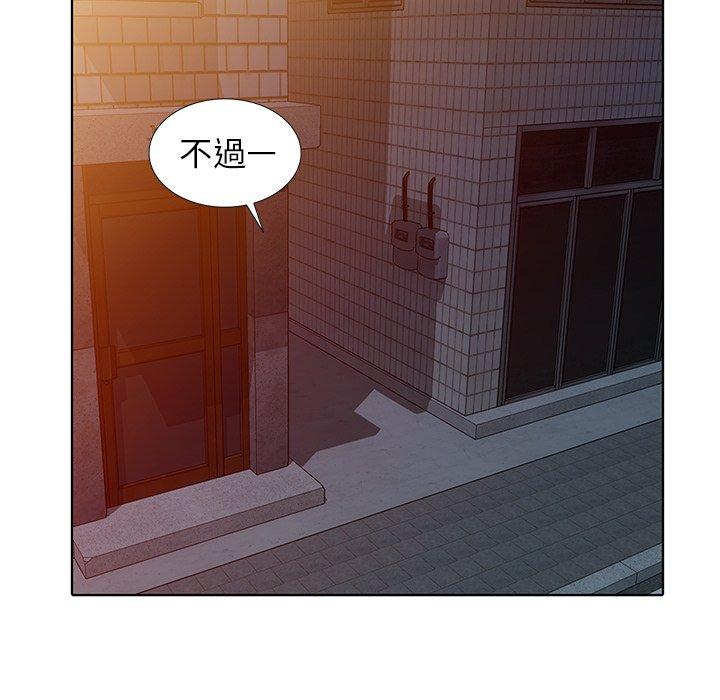 愛的第一課 第 35 話 第119页