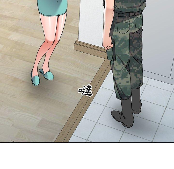 愛的第一課 第 35 話 第22页