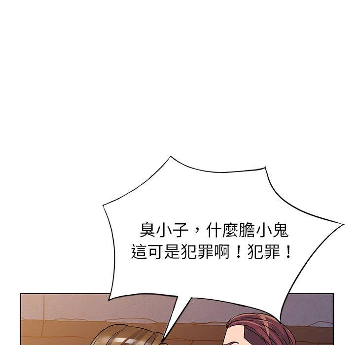 愛的第一課 第 36 話 第88页