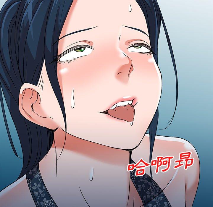 愛的第一課 第 36 話 第117页