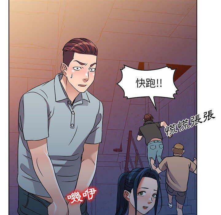 愛的第一課 第 37 話 第60页