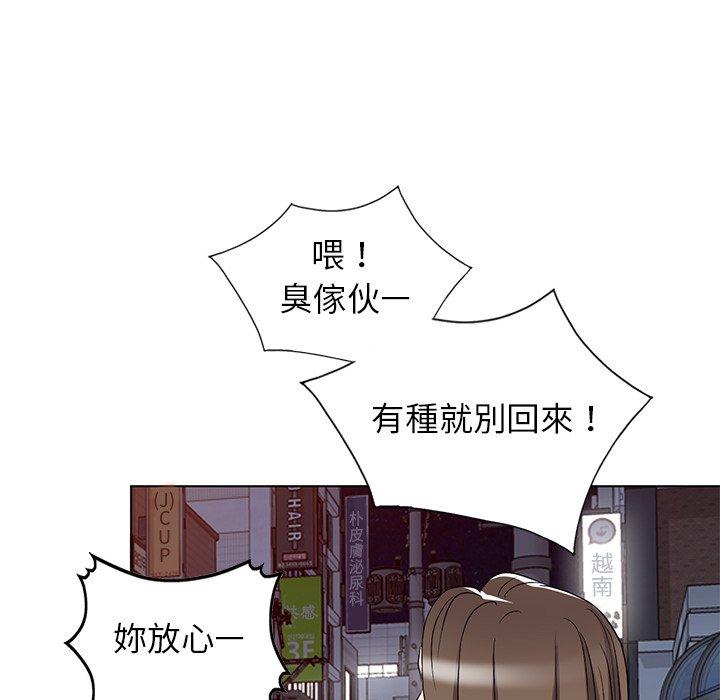 愛的第一課 第 39 話 第86页