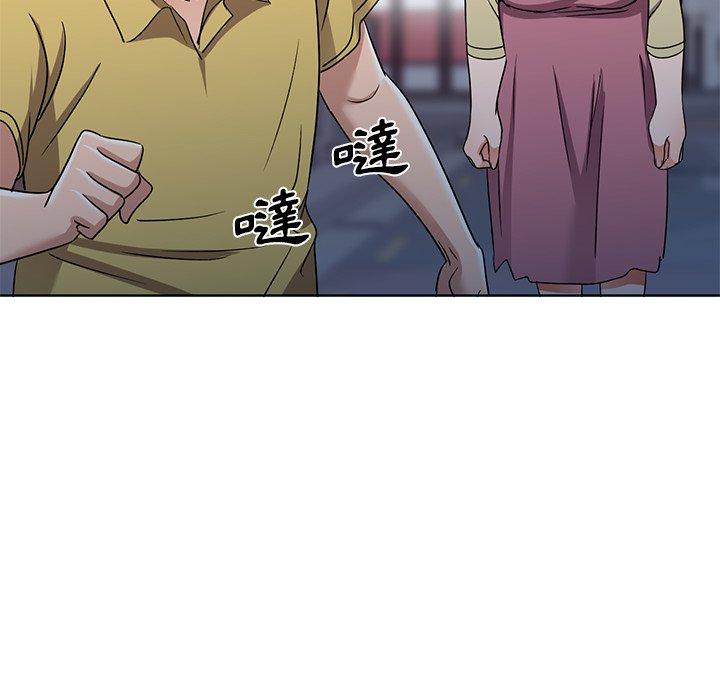 愛的第一課 第 39 話 第85页
