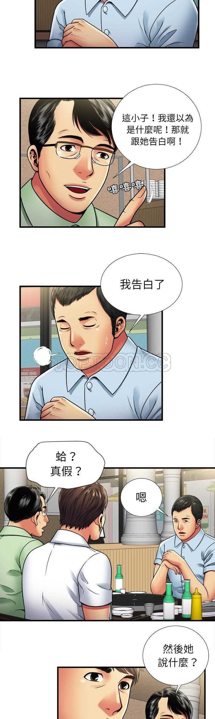 戀上閨蜜的爸爸 第30章 第14页