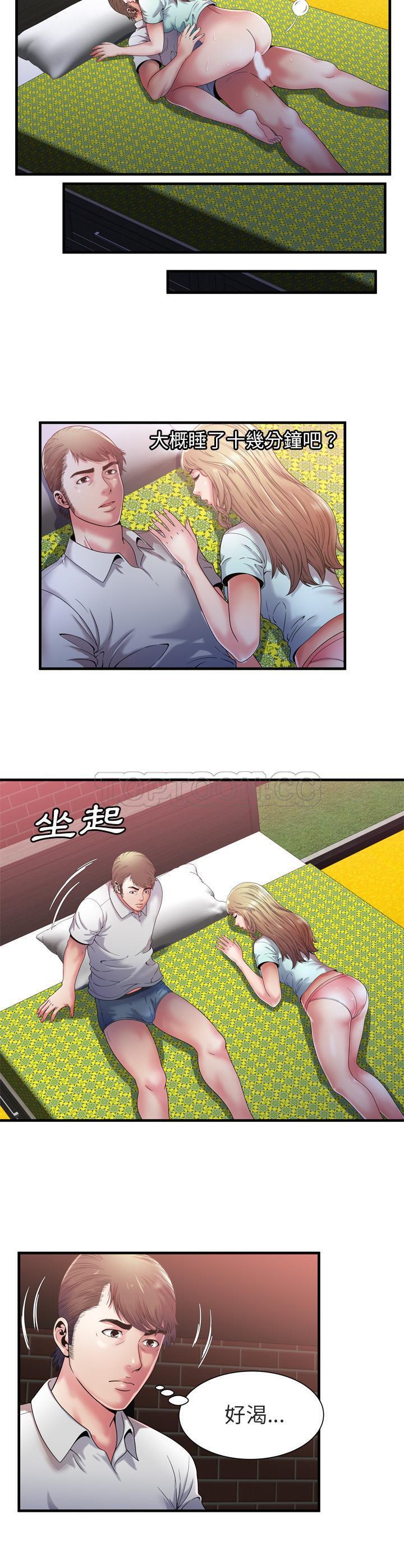 戀上閨蜜的爸爸 第48章 第6页