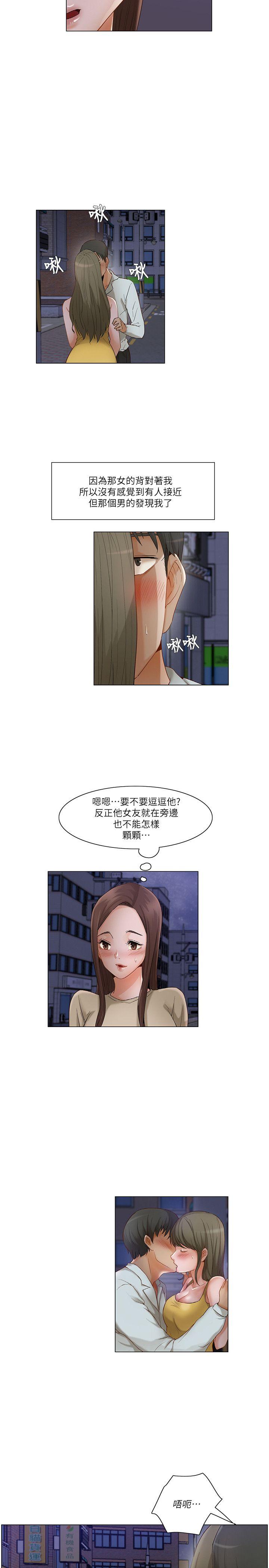 拜託，姦视我吧 第24話 第14页