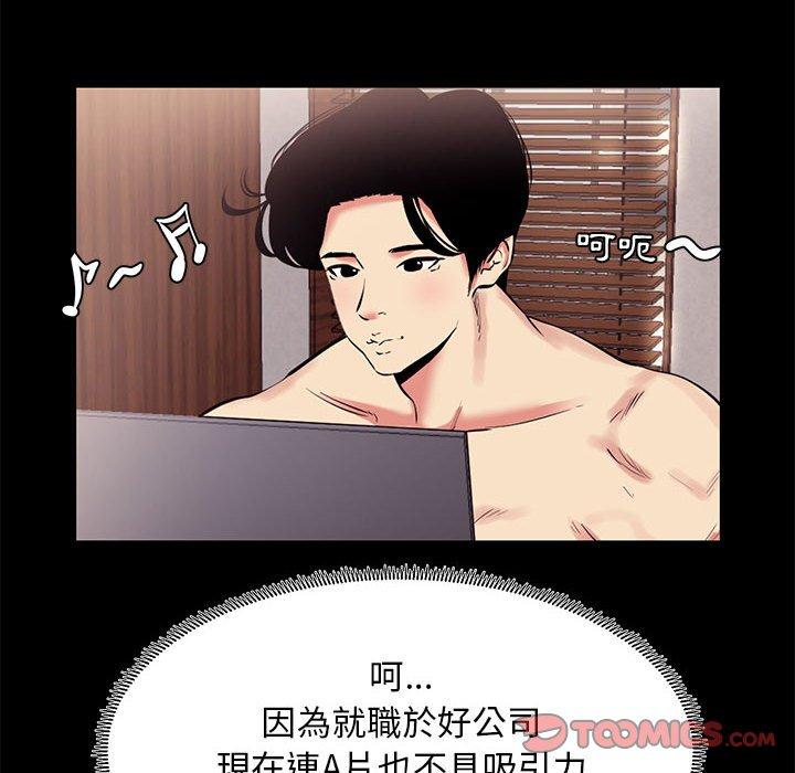 OL福利社 第 13 話 第58页
