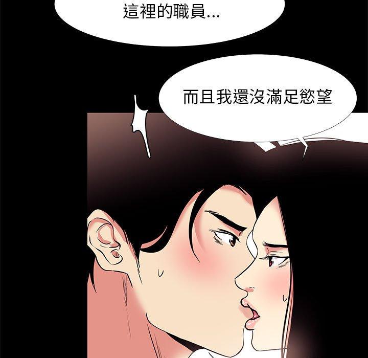 OL福利社 第 17 話 第25页