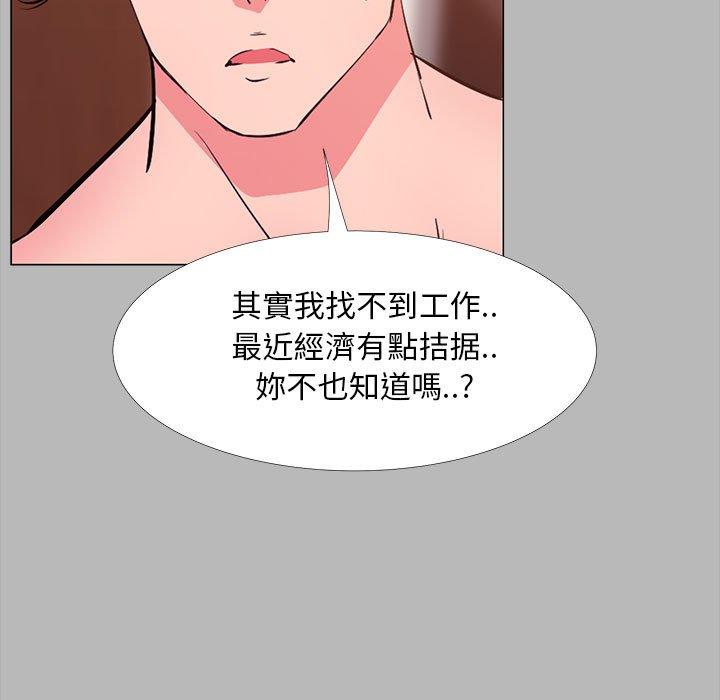OL福利社 第 31 話 第25页