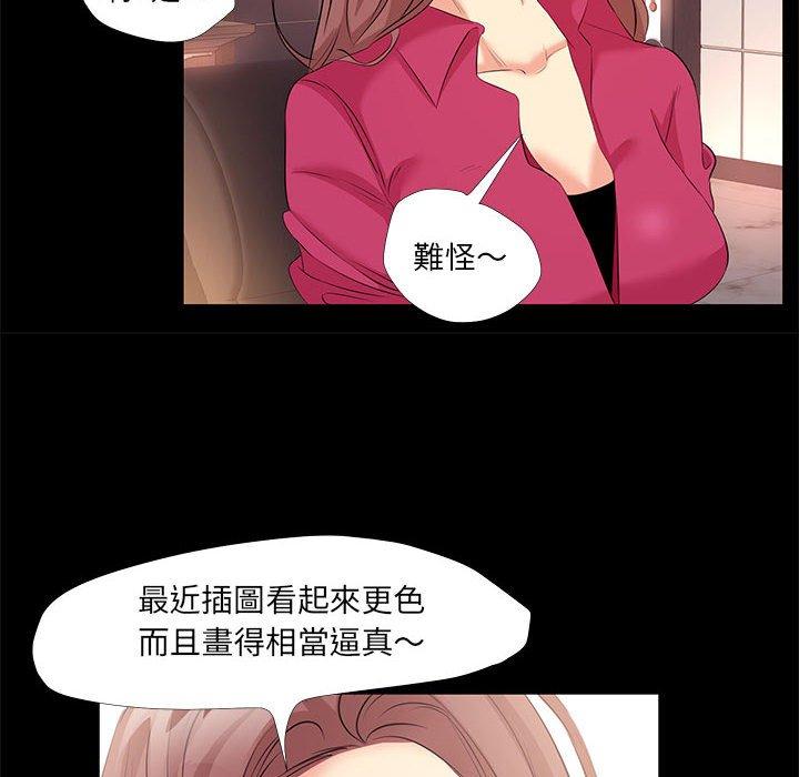 OL福利社 第 24 話 第36页