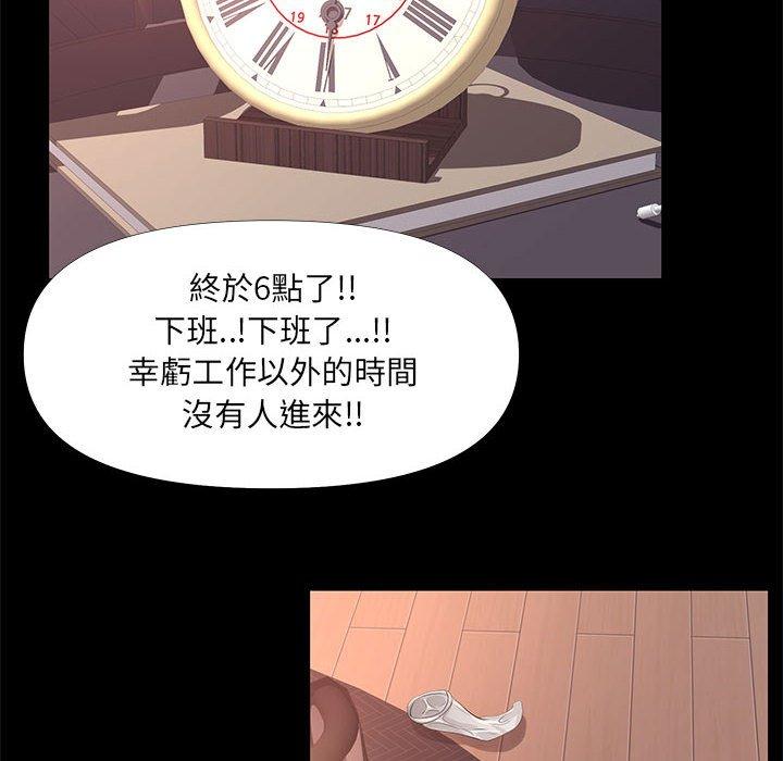 OL福利社 第 26 話 第20页