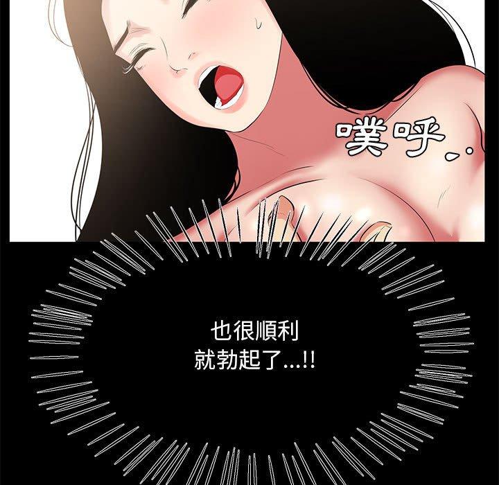 OL福利社 第 28 話 第25页