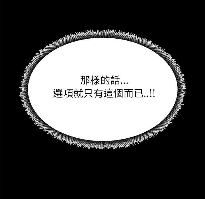 OL福利社 第 41 話 第82页