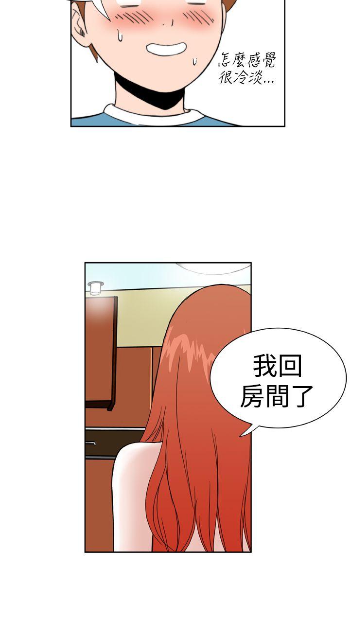 Dream Girl(我的机器女友) 第18話 第22页