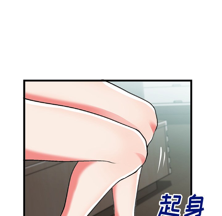 特殊關係 第18章 第58页