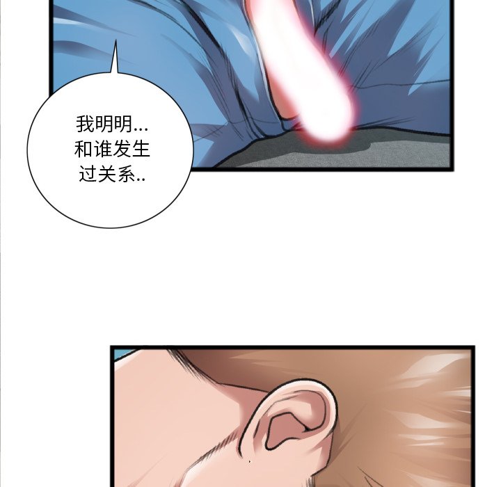特殊關係 第20章 第7页