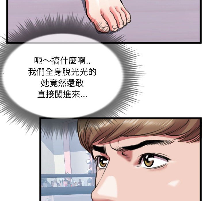 特殊關係 第25章 第26页