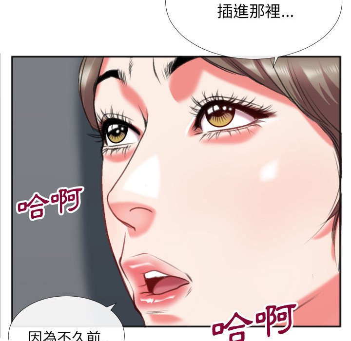 特殊關係 第27章 第76页