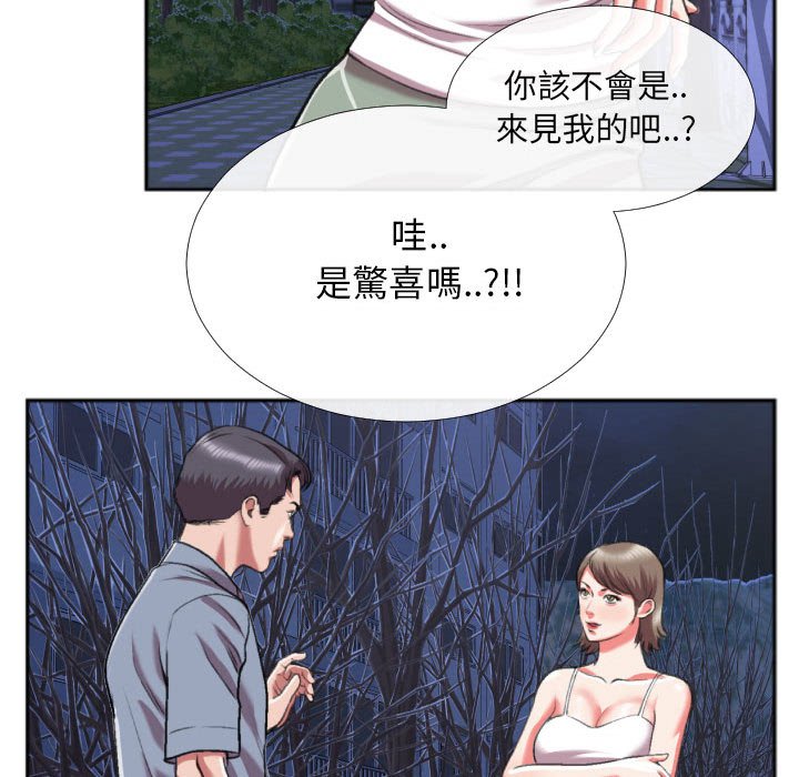 特殊關係 第27章 第2页