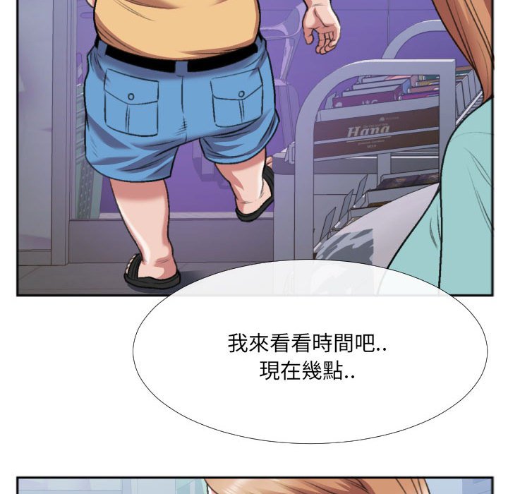 特殊關係 第29章 第56页