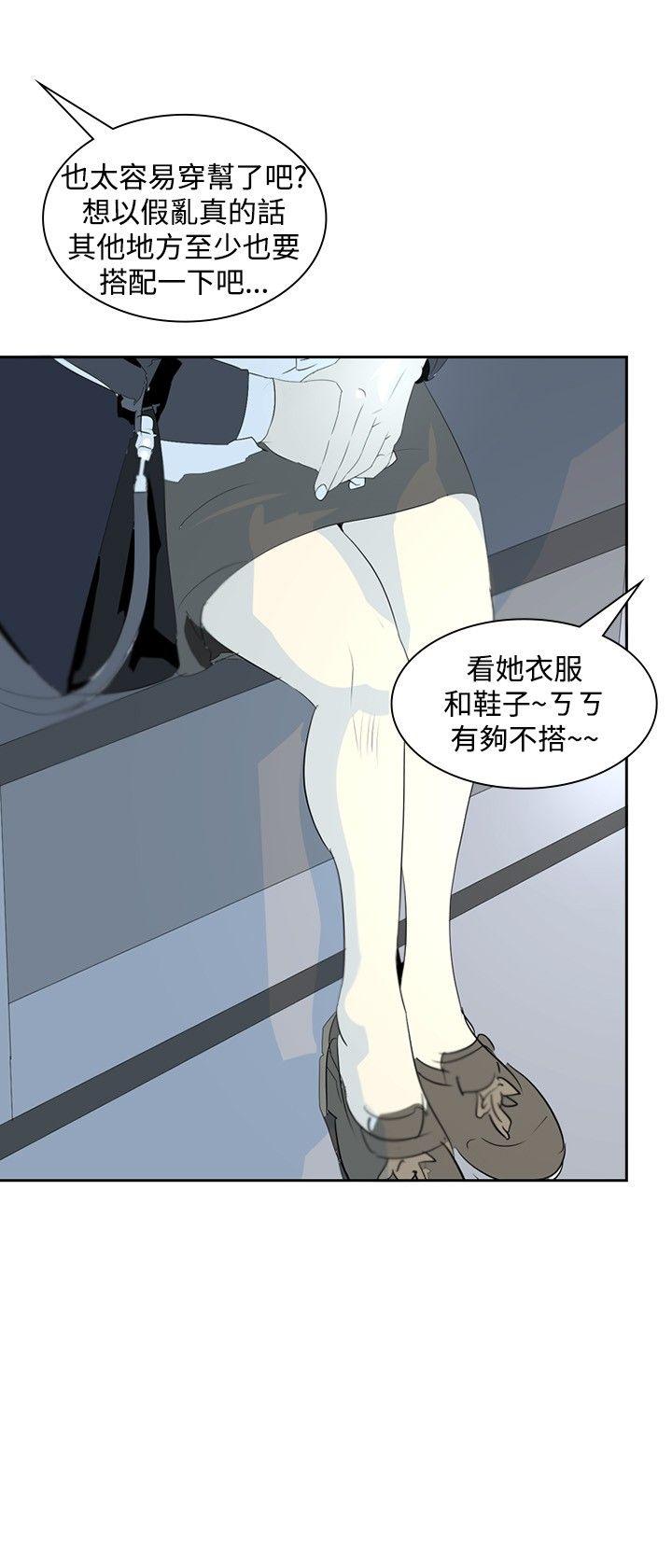 延希 第14話 第3页