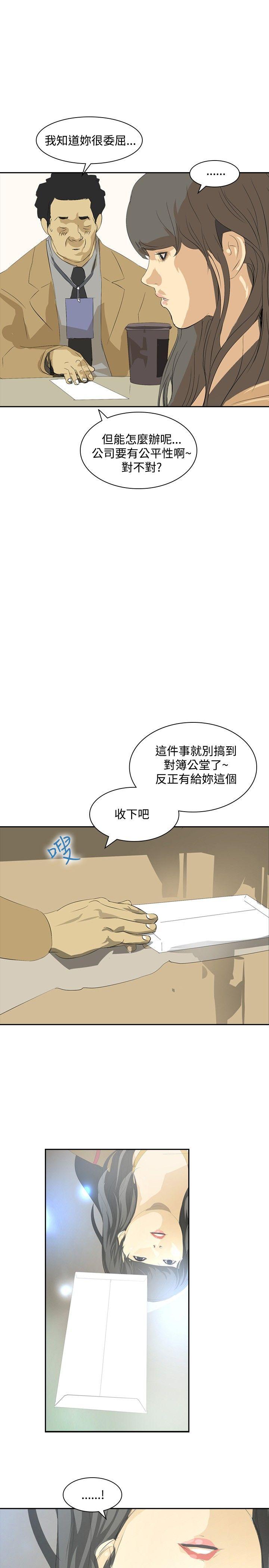 延希 第23話 第1页