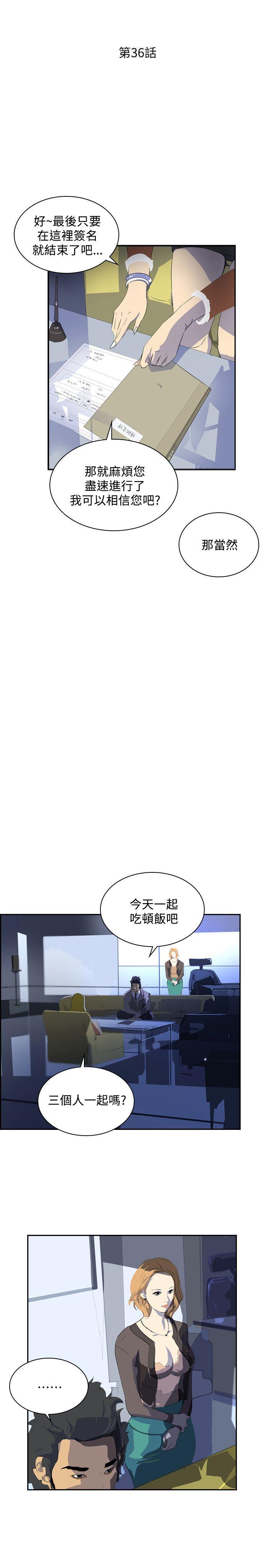 延希 第36話 第3页